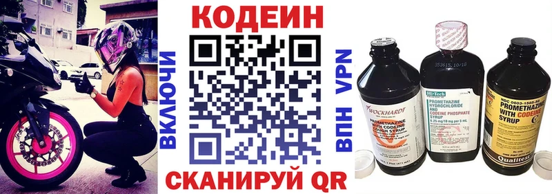 MEGA ссылки  Гремячинск  Кодеиновый сироп Lean напиток Lean (лин) 